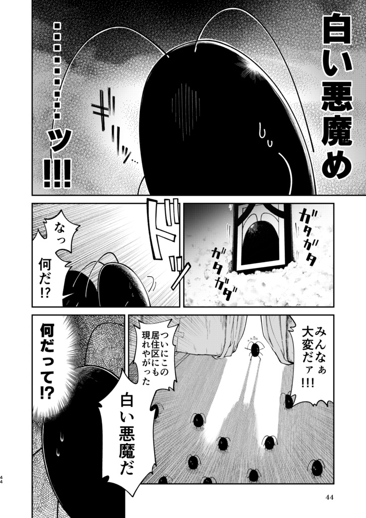 幼ロボとあぶない博士(2)