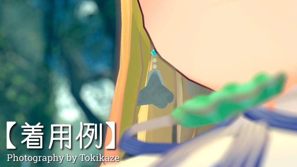 【3Dモデル】海辺のテトライヤリング【VRChat想定】