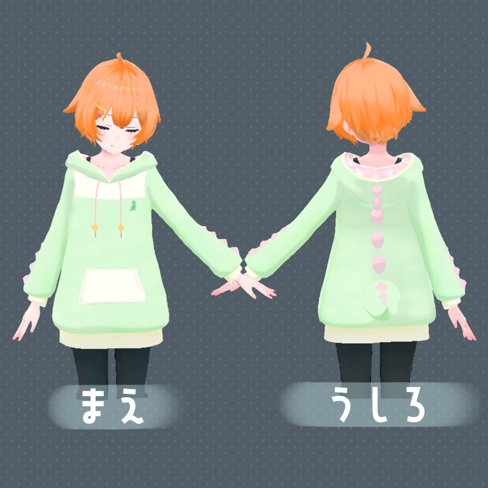 【薄荷ちゃん向けコスチューム】きょうりゅうパーカー【VRChat想定】