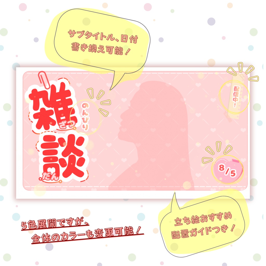 かわいい!シンプル!YouTubeサムネイルセット