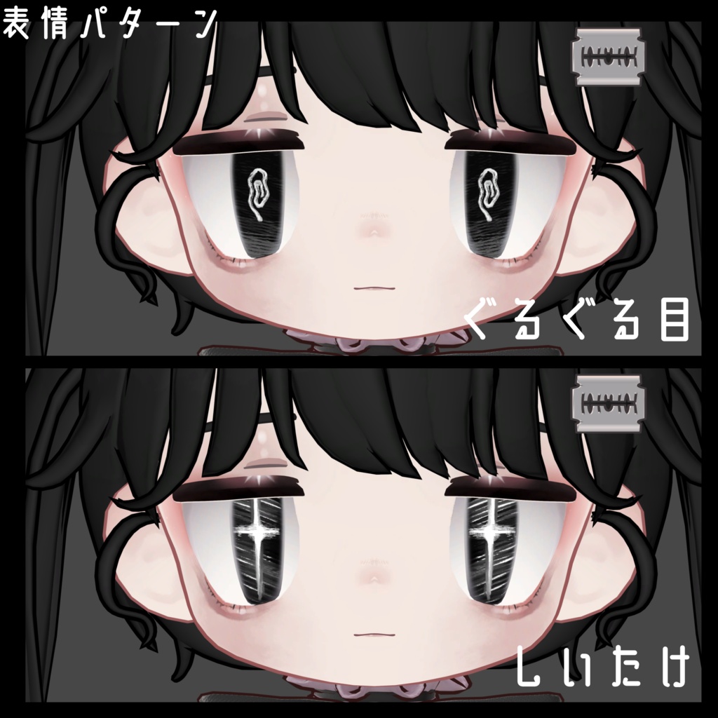【うささき専用】YamiUsa eye&makeup【アイ&メイクテクスチャ】