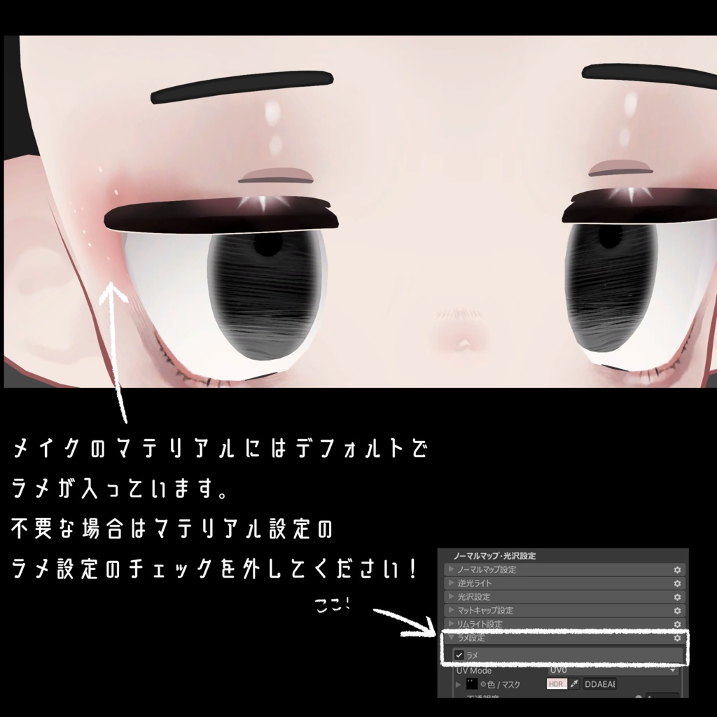 【うささき専用】YamiUsa eye&makeup【アイ&メイクテクスチャ】
