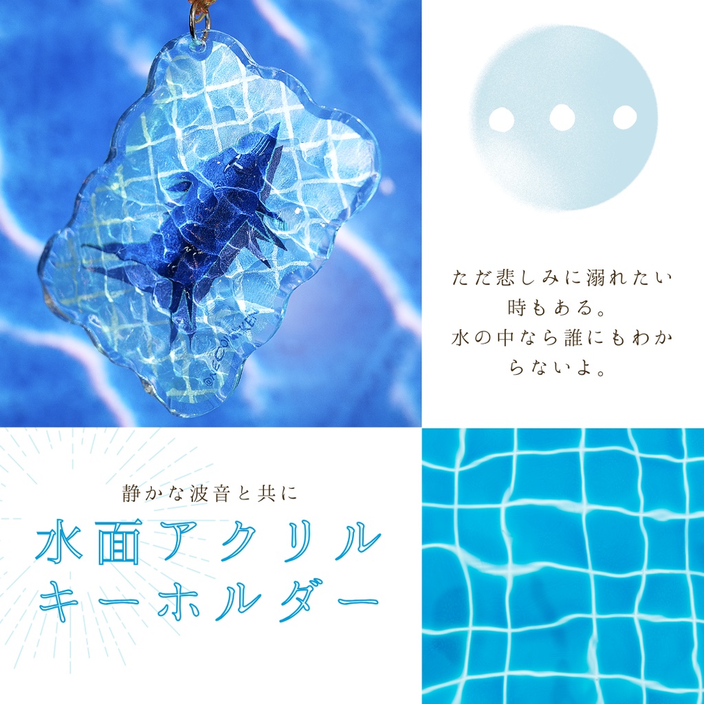 【NECOINU】在庫僅少 水面アクリルキーホルダー