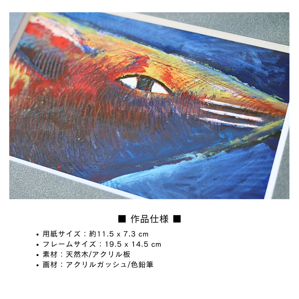 【原画】一点物 『沈黙』(額装済)