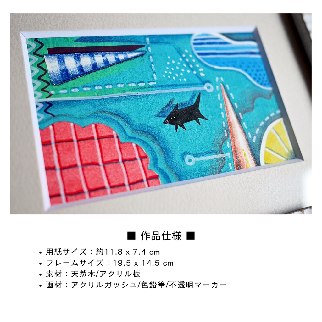 【完売】原画『形の空間』(額装済)