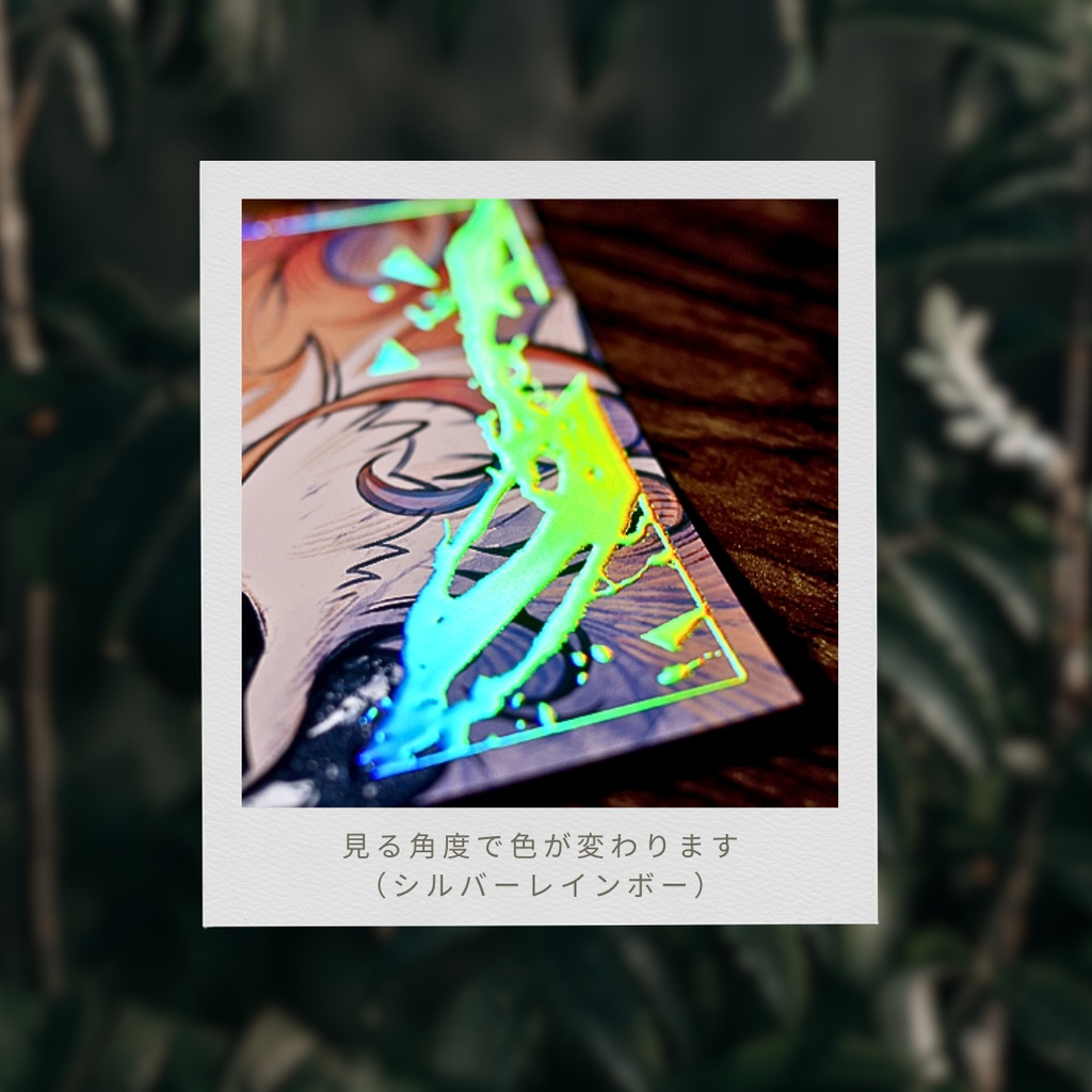 【デジタル箔ポストカード】描き下ろし「奮起」