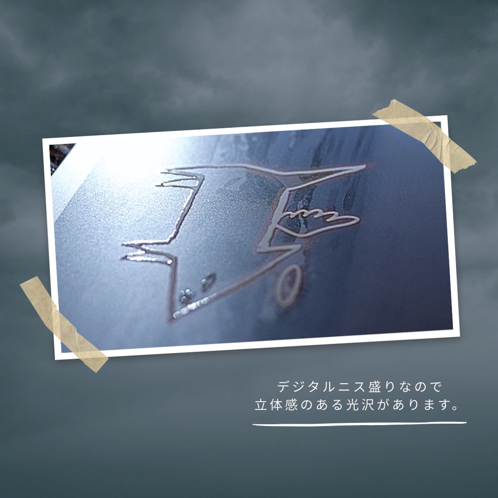 【デジタルニス ポストカード】描き下ろし「解放」