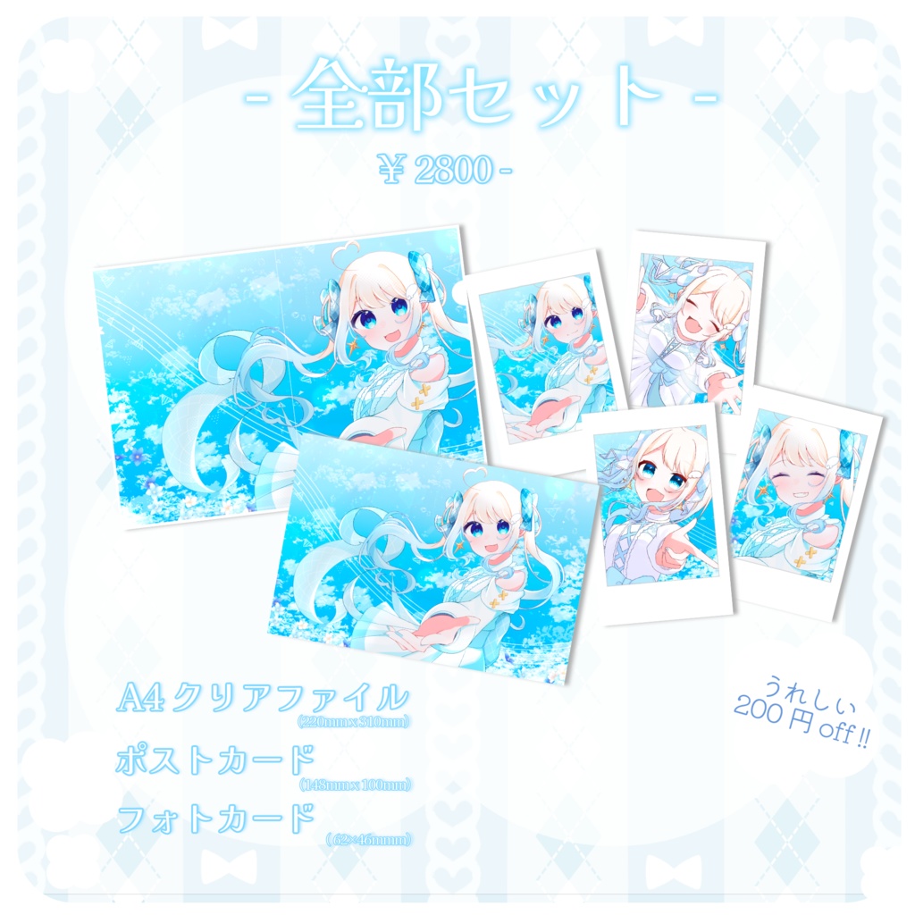 セラフィー6周年記念グッズ