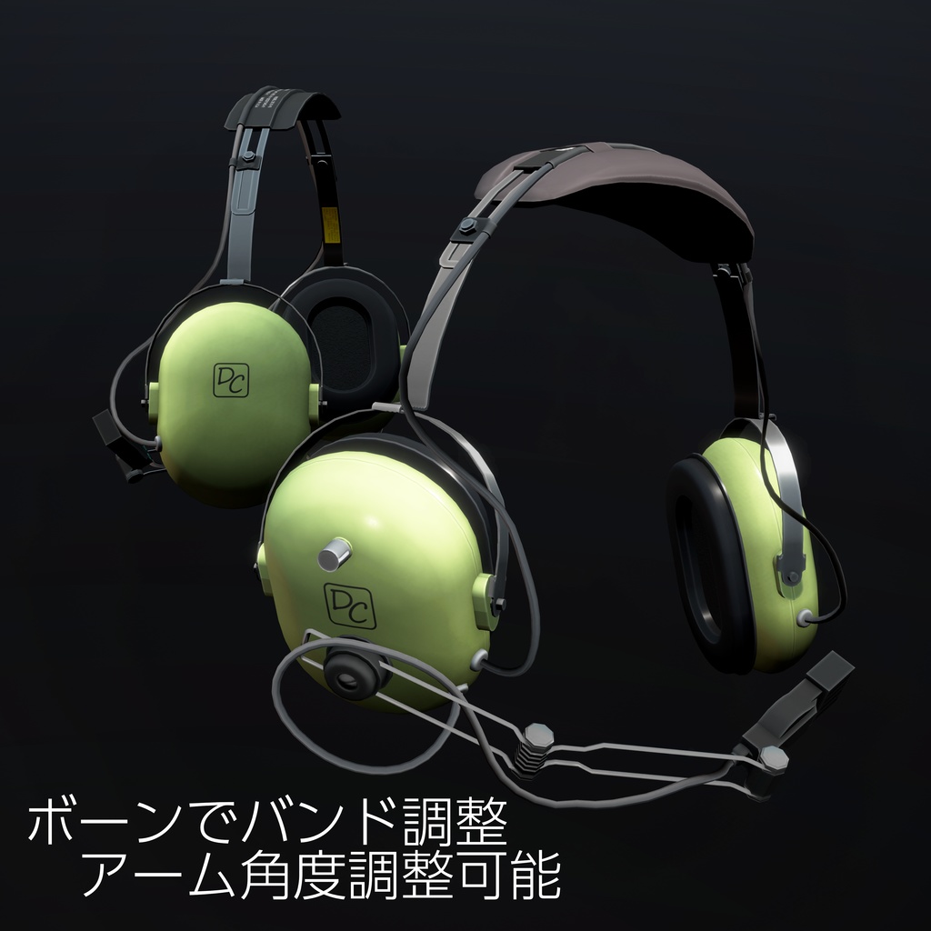 【VRChat向け】DCタイプ パイロットヘッドセット