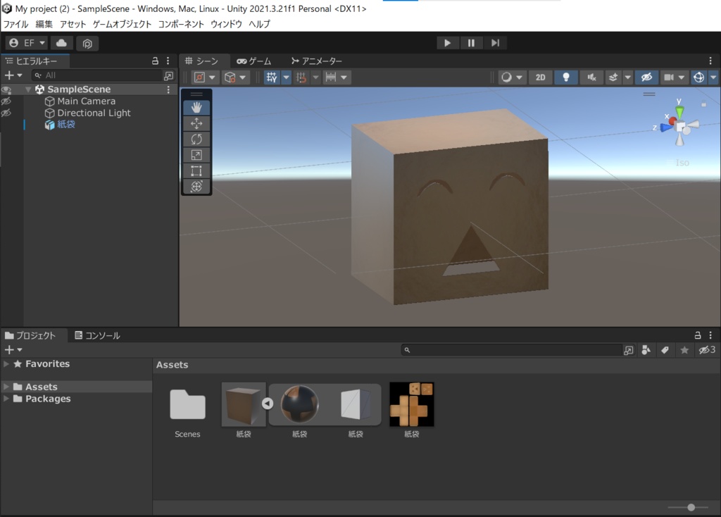 3D 紙袋 帽子 被り物 VRC cluster アクセサリー