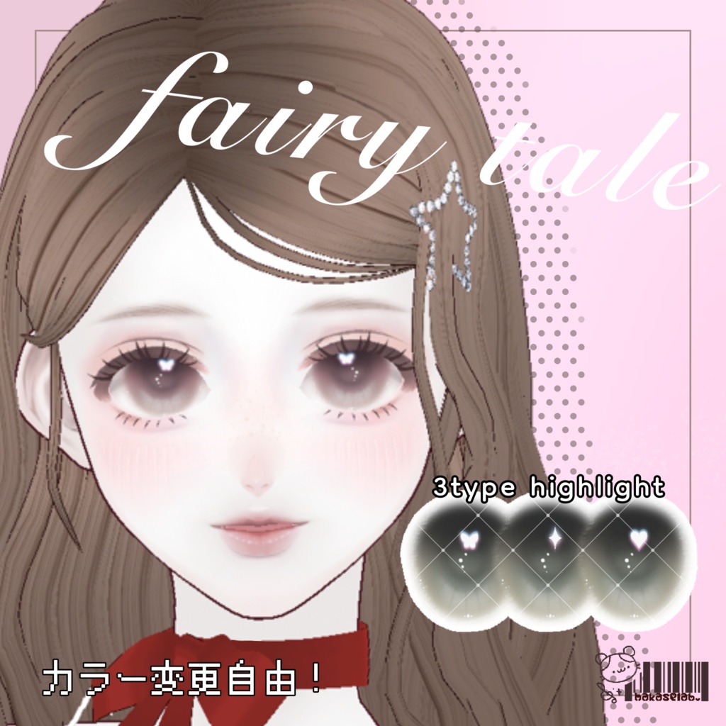 [Vroid]♡ eye texture | fairy tale