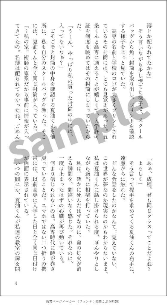 お願い神様、もう一度だけ…