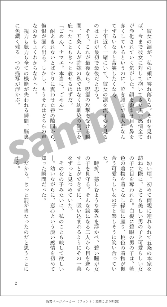 お願い神様、もう一度だけ…