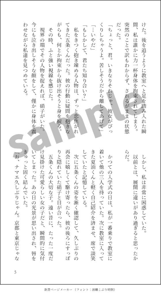 お願い神様、もう一度だけ…