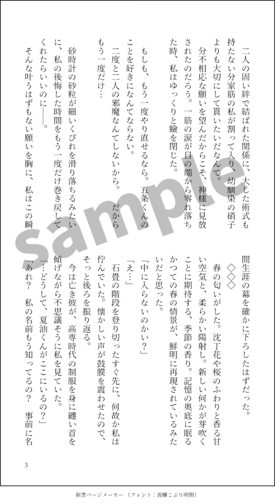 お願い神様、もう一度だけ…