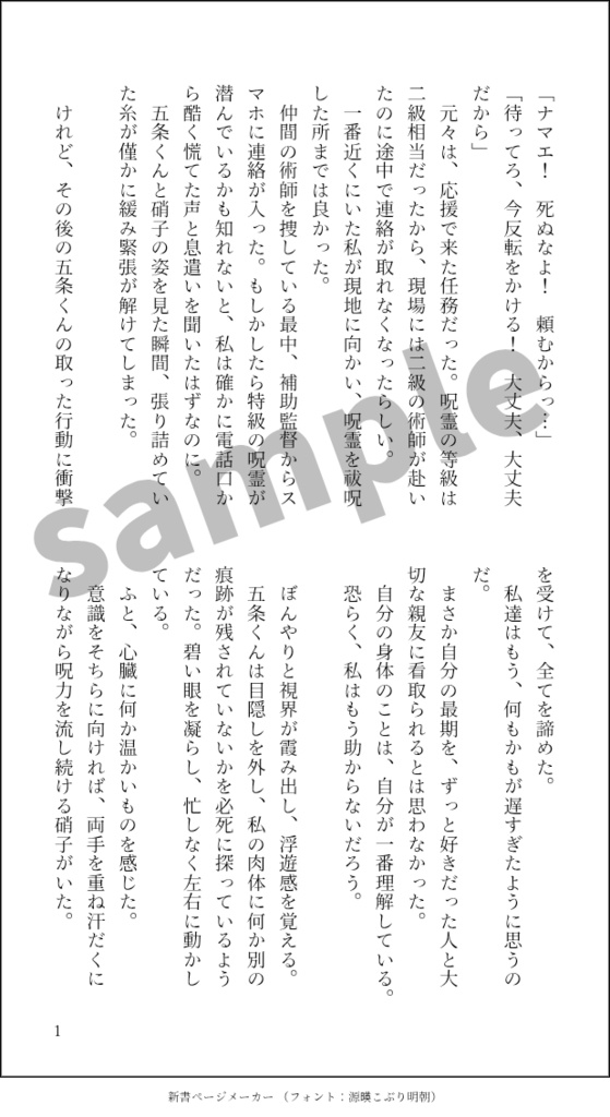 お願い神様、もう一度だけ…