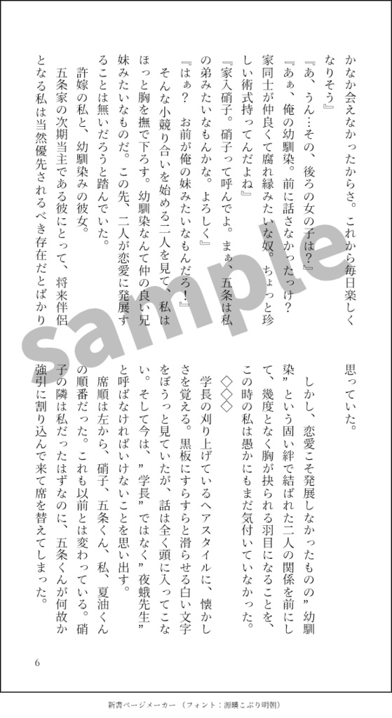 お願い神様、もう一度だけ…