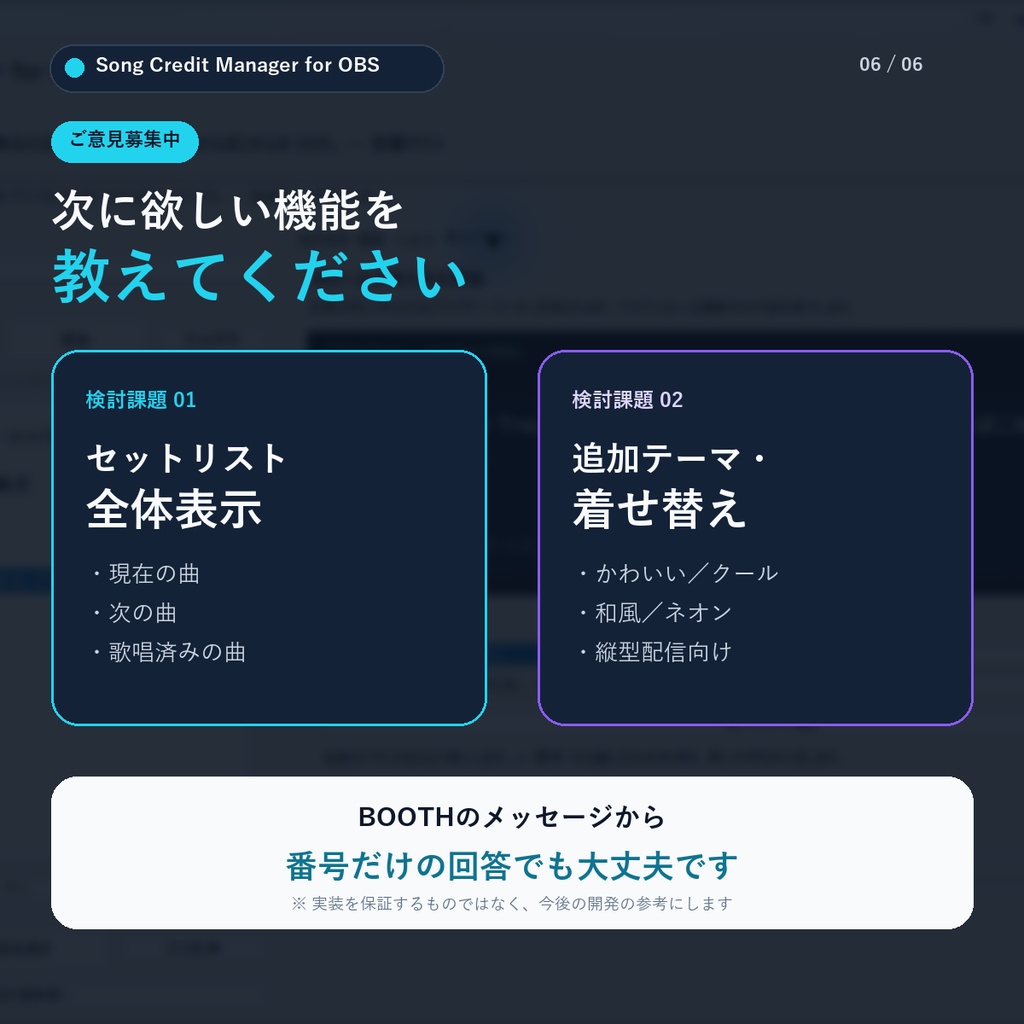 【無料/Windows】歌枠の曲名・作詞・作曲をOBS表示|Song Credit Manager for OBS