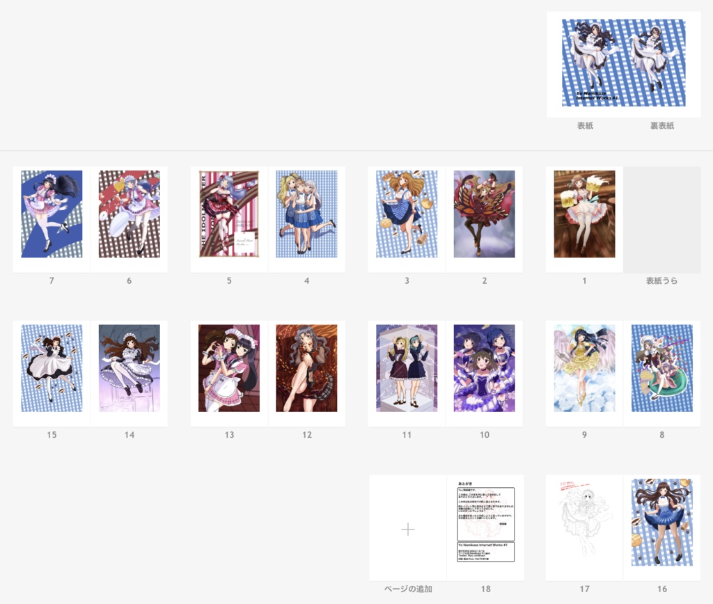 Yo Namikaze Internet Works #1.1