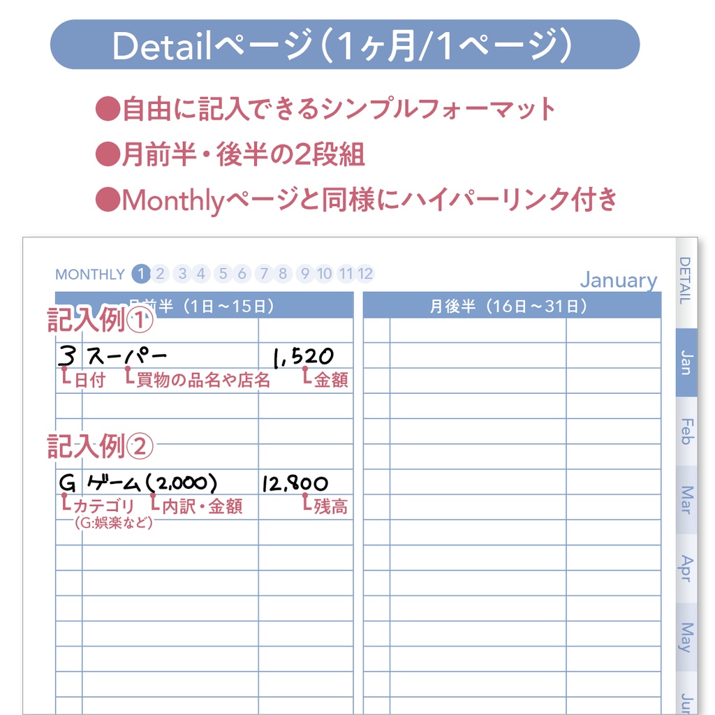2023年版ざっくり家計簿A4・月曜始まり・ブルー<Goodnotes/Noteshelfテンプレート>