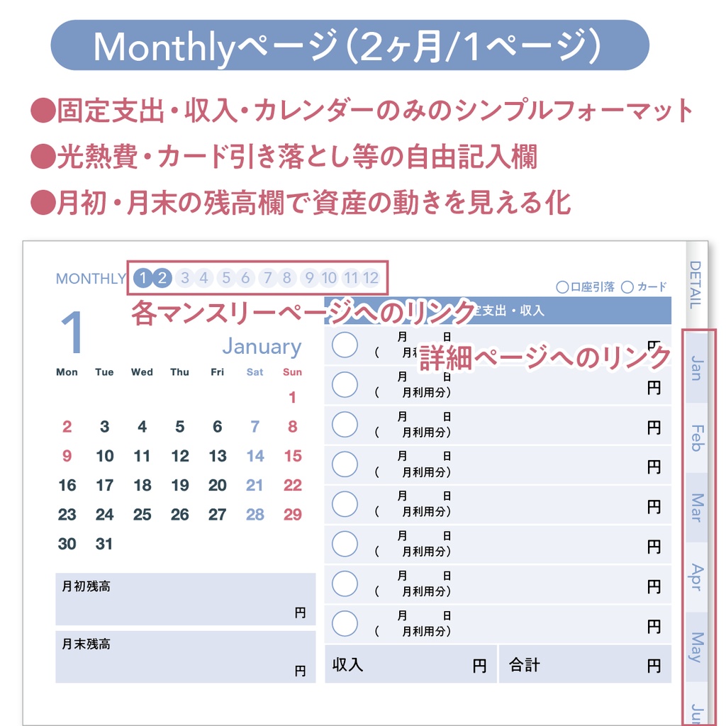 2023年版自由な家計簿A4・月曜始まり・ブルー<Goodnotes/Noteshelfテンプレート>