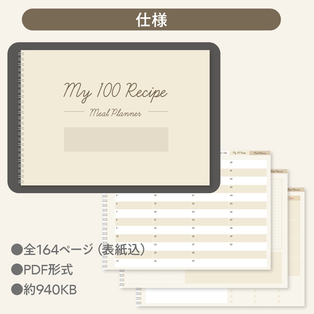 GoodNotes/Noteshelf対応 My 100 Recipe & Meal Planner 100のレシピと1年分のミールプランナー / ハイパーリンク付き