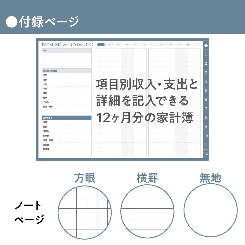 2024年スケジュール管理・日記・家計簿を1冊でまとめて管理!全部入りデジタル手帳