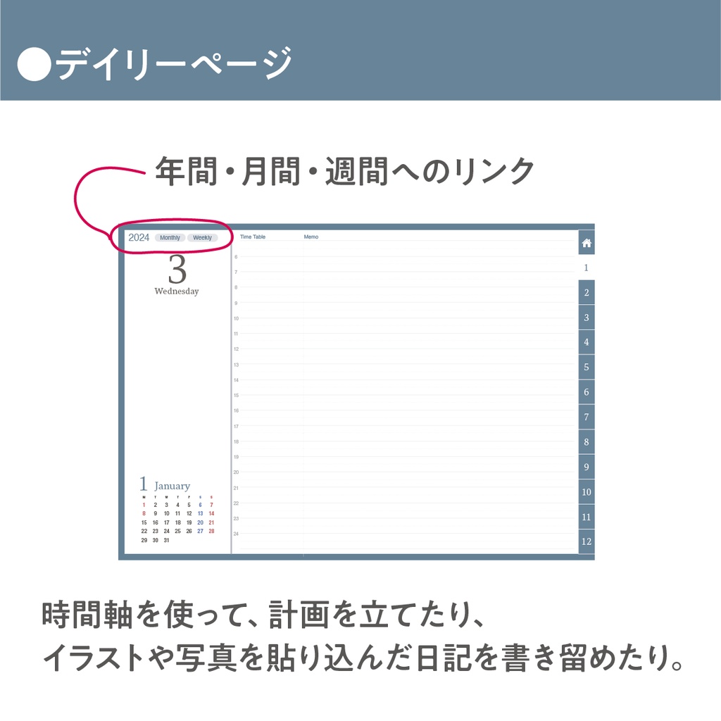 2024年スケジュール管理・日記・家計簿を1冊でまとめて管理!全部入りデジタル手帳