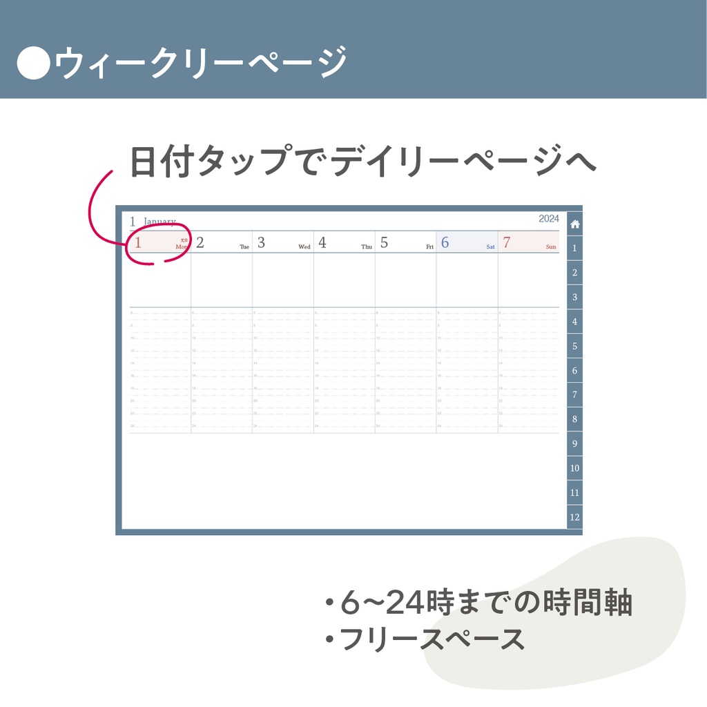 2024年スケジュール管理・日記・家計簿を1冊でまとめて管理!全部入りデジタル手帳