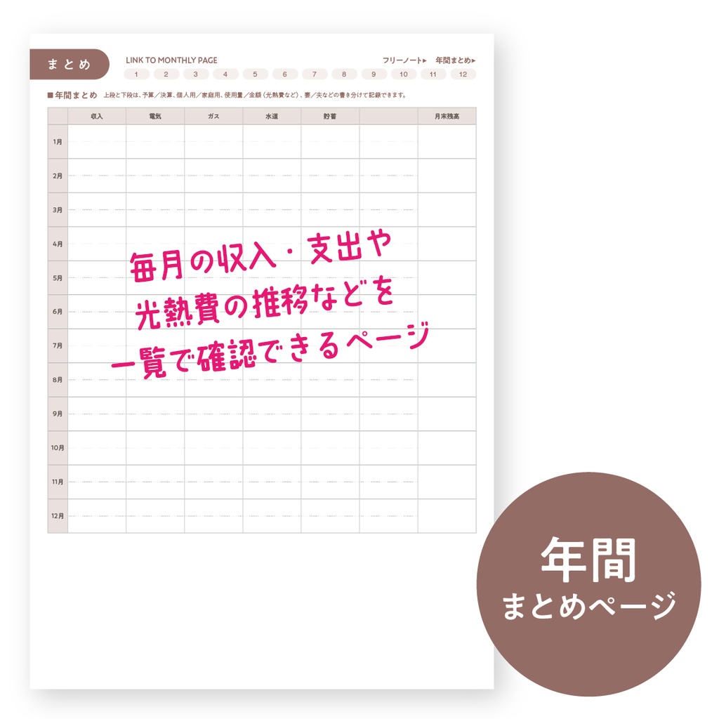 ずーっと使えて、しっかり家計管理!自由な家計簿|My Money Log|日付なし