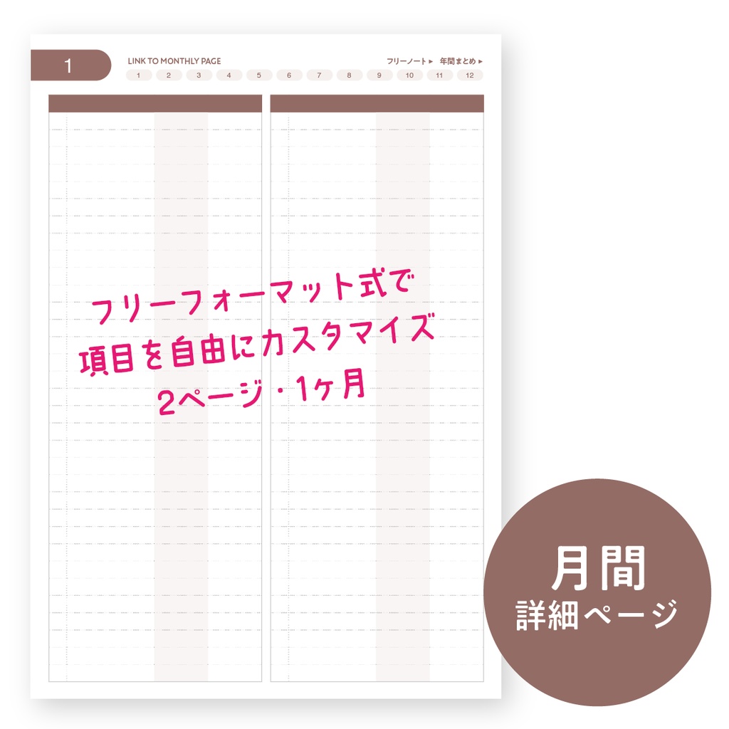 ずーっと使えて、しっかり家計管理!自由な家計簿|My Money Log|日付なし