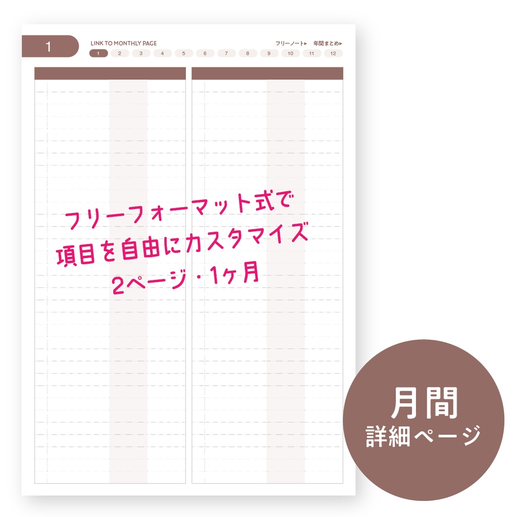 おしゃれなデジタル家計簿|My Money Log 2024|日付入