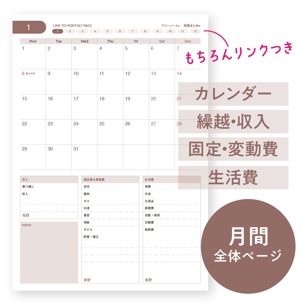 おしゃれなデジタル家計簿|My Money Log 2024|日付入