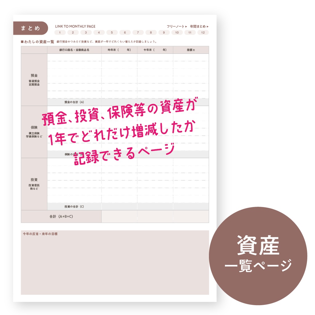 おしゃれなデジタル家計簿|My Money Log 2024|日付入