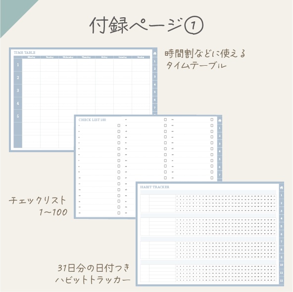 NEW!!2025年スケジュール管理・日記・家計簿を1冊でまとめて管理!全部入りデジタル手帳/おすましミント