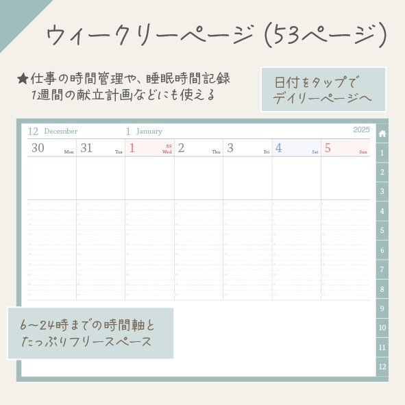 NEW!!2025年スケジュール管理・日記・家計簿を1冊でまとめて管理!全部入りデジタル手帳/おすましミント