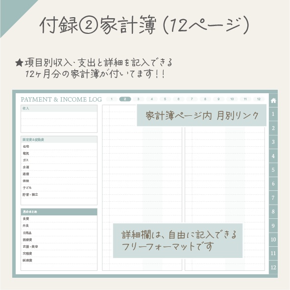 NEW!!2025年スケジュール管理・日記・家計簿を1冊でまとめて管理!全部入りデジタル手帳/おすましミント
