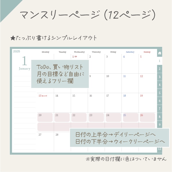 NEW!!2025年スケジュール管理・日記・家計簿を1冊でまとめて管理!全部入りデジタル手帳/おすましミント