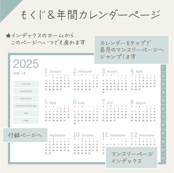 NEW!!2025年スケジュール管理・日記・家計簿を1冊でまとめて管理!全部入りデジタル手帳/おすましミント