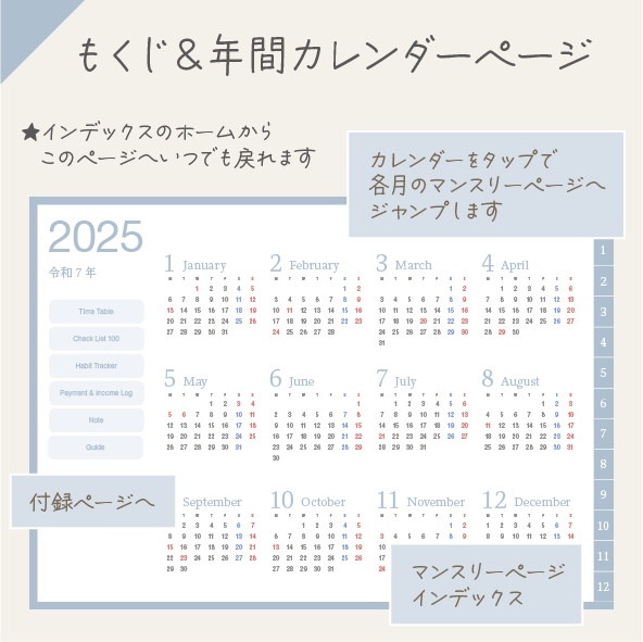 NEW!!2025年スケジュール管理・日記・家計簿を1冊でまとめて管理!全部入りデジタル手帳/あおぞらラムネ