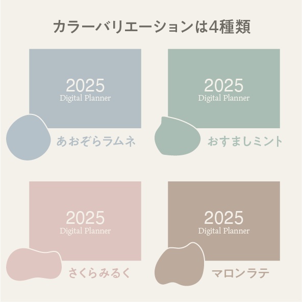 NEW!!2025年スケジュール管理・日記・家計簿を1冊でまとめて管理!全部入りデジタル手帳/あおぞらラムネ