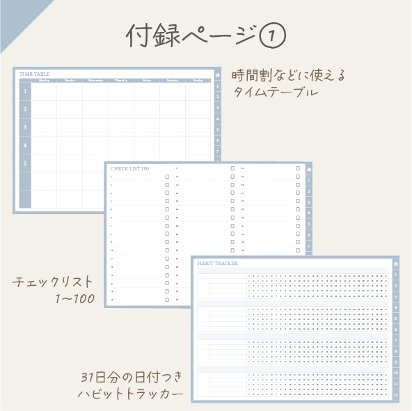 NEW!!2025年スケジュール管理・日記・家計簿を1冊でまとめて管理!全部入りデジタル手帳/あおぞらラムネ