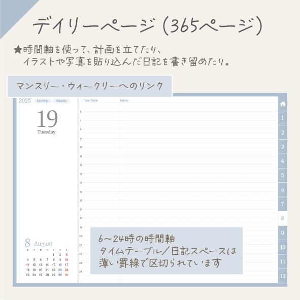 NEW!!2025年スケジュール管理・日記・家計簿を1冊でまとめて管理!全部入りデジタル手帳/あおぞらラムネ