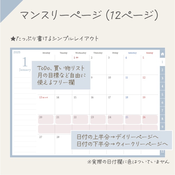 NEW!!2025年スケジュール管理・日記・家計簿を1冊でまとめて管理!全部入りデジタル手帳/あおぞらラムネ