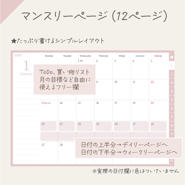 NEW!!2025年スケジュール管理・日記・家計簿を1冊でまとめて管理!全部入りデジタル手帳/さくらみるく