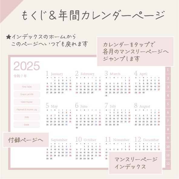 NEW!!2025年スケジュール管理・日記・家計簿を1冊でまとめて管理!全部入りデジタル手帳/さくらみるく