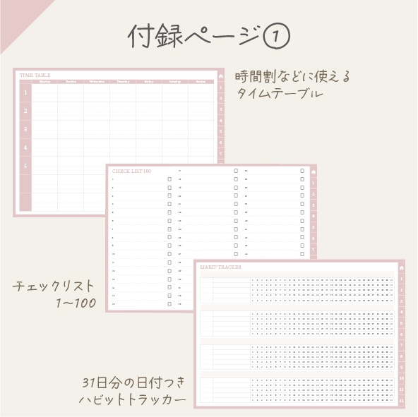 NEW!!2025年スケジュール管理・日記・家計簿を1冊でまとめて管理!全部入りデジタル手帳/さくらみるく