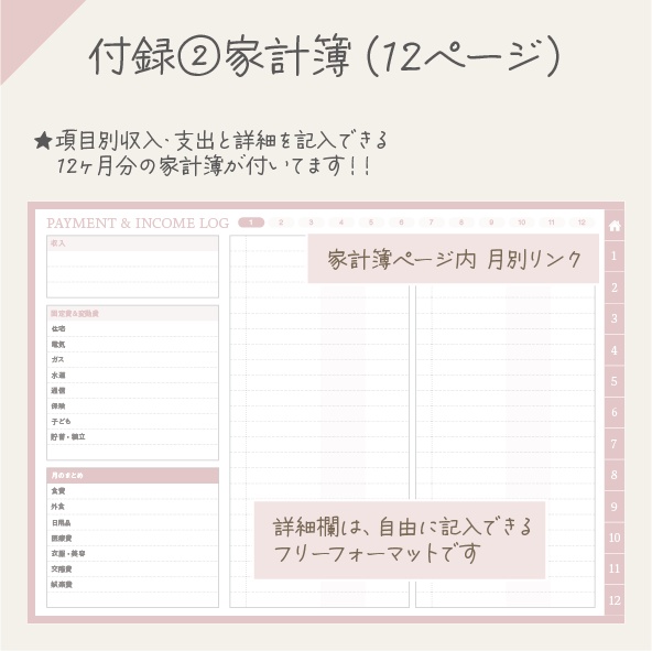 NEW!!2025年スケジュール管理・日記・家計簿を1冊でまとめて管理!全部入りデジタル手帳/さくらみるく
