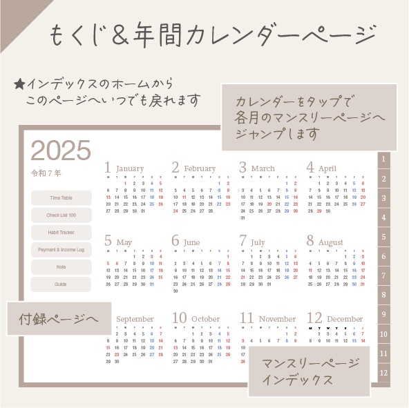 NEW!!2025年スケジュール管理・日記・家計簿を1冊でまとめて管理!全部入りデジタル手帳/マロンラテ