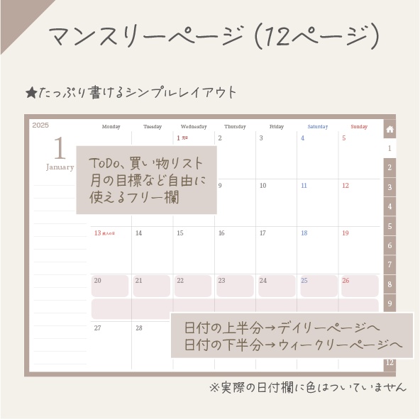 NEW!!2025年スケジュール管理・日記・家計簿を1冊でまとめて管理!全部入りデジタル手帳/マロンラテ